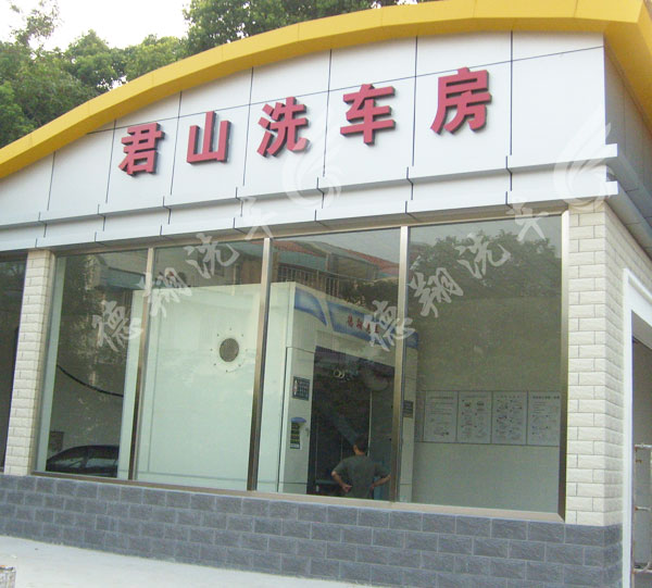 中巴洗車(chē)機(jī)